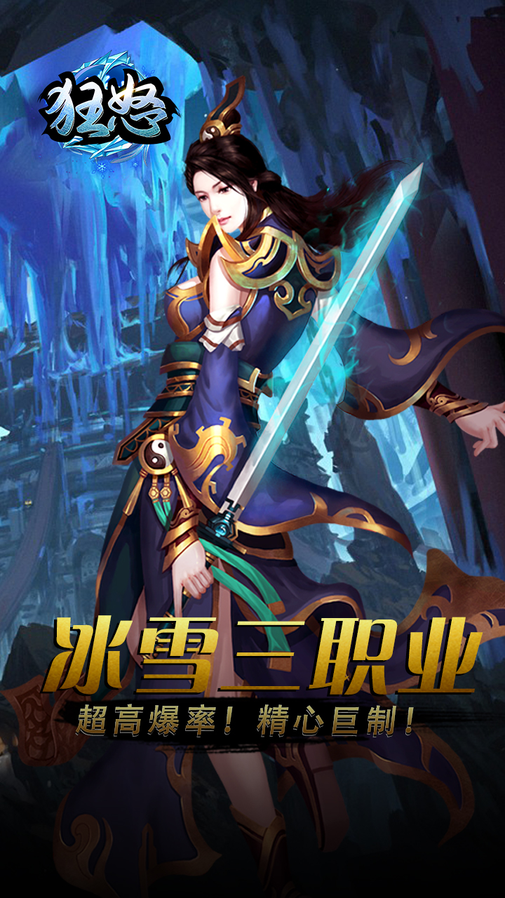 狂怒